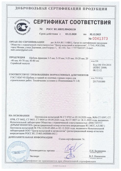 Сертификат на розовый мрамор в Смоленске 