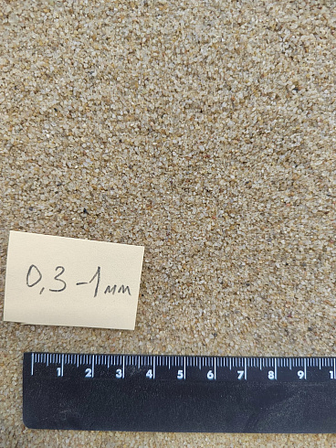 Кварцевый песок для площадок фр. 0,3 - 1 мм.  купить в Смоленске фото Камень Клуб