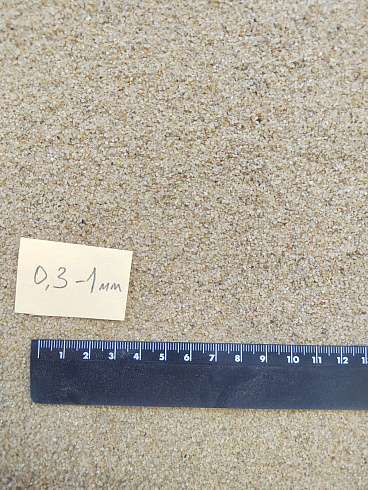 Кварцевый песок для площадок фр. 0,3 - 1 мм.  купить в Смоленске фото Камень Клуб